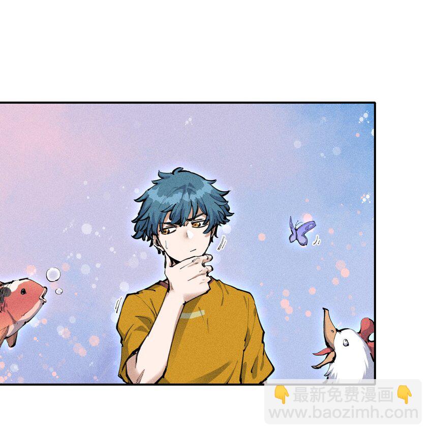 2 第二话 我海呢(1/2)-第3话