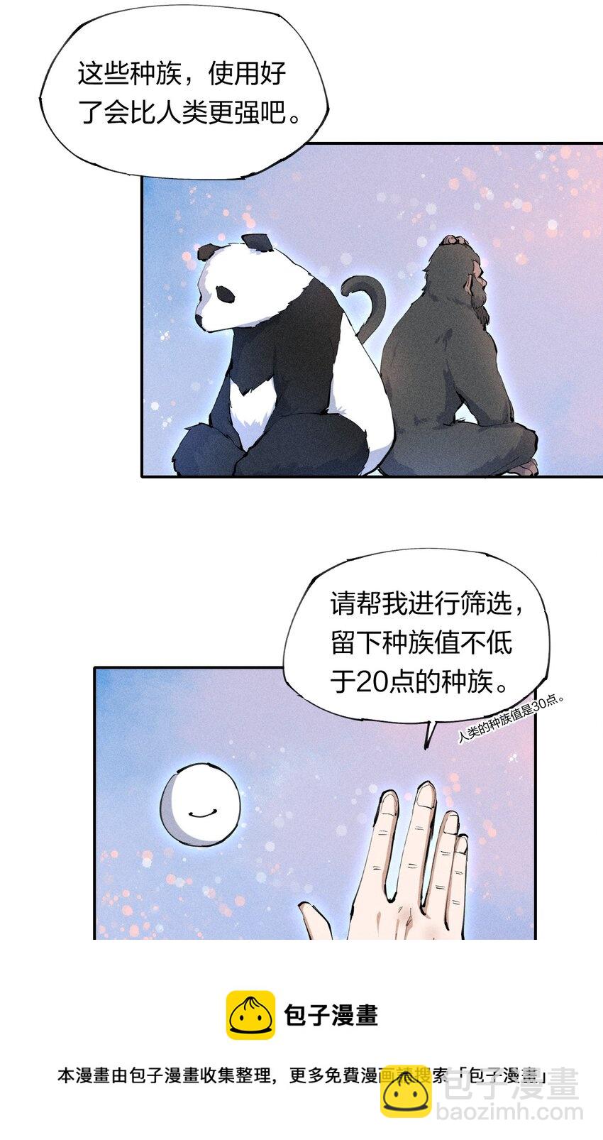 2 第二话 我海呢(1/2)-第3话