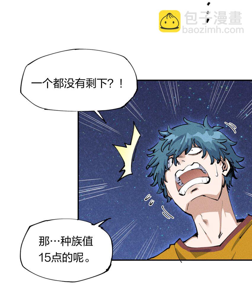 2 第二话 我海呢(1/2)-第3话