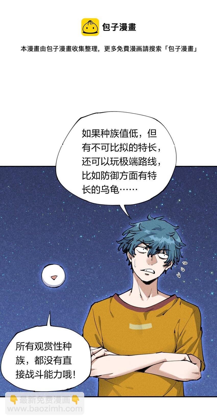 2 第二话 我海呢(1/2)-第3话