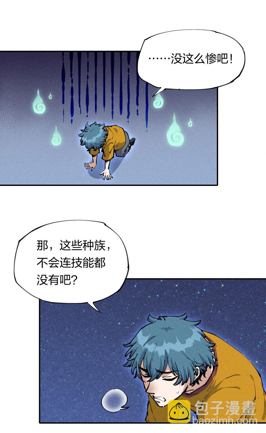 2 第二话 我海呢(1/2)-第3话