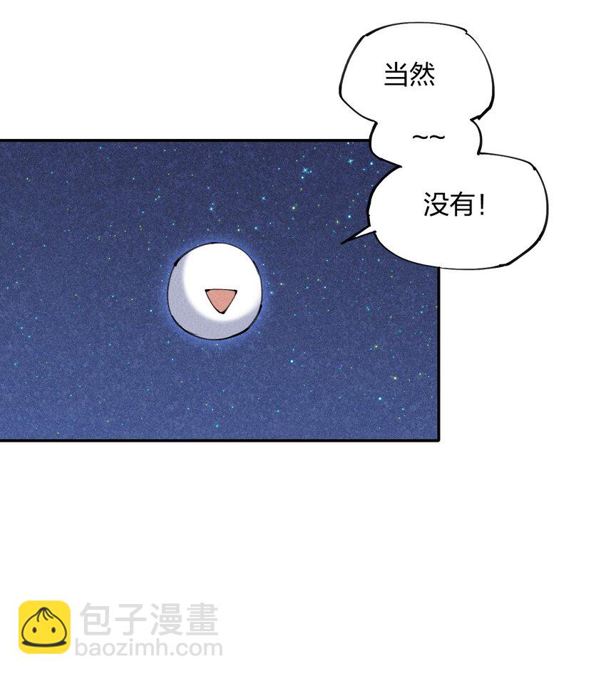 2 第二话 我海呢(1/2)-第3话