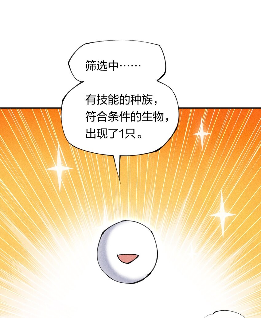 2 第二话 我海呢(1/2)-第3话