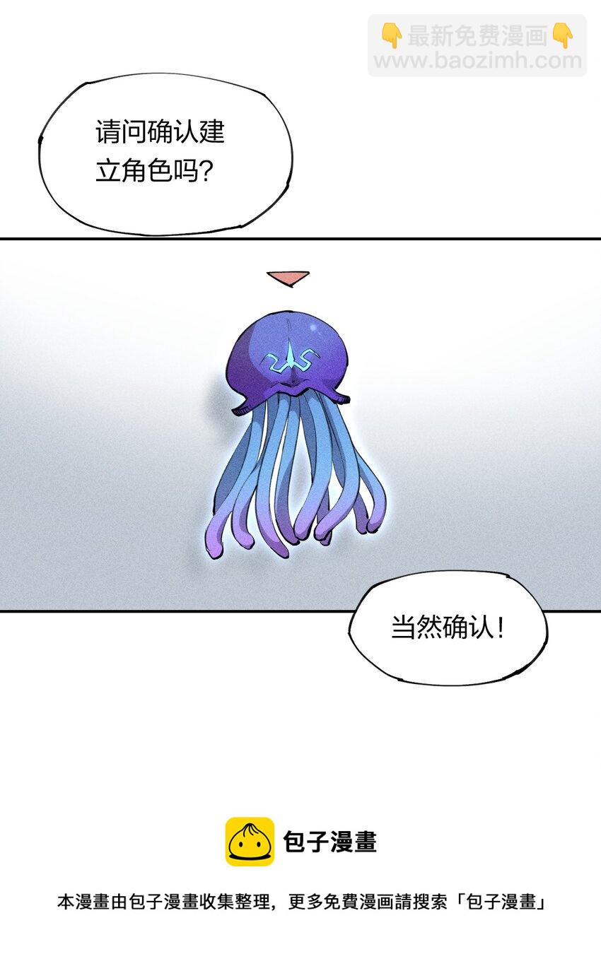 2 第二话 我海呢(1/2)-第3话