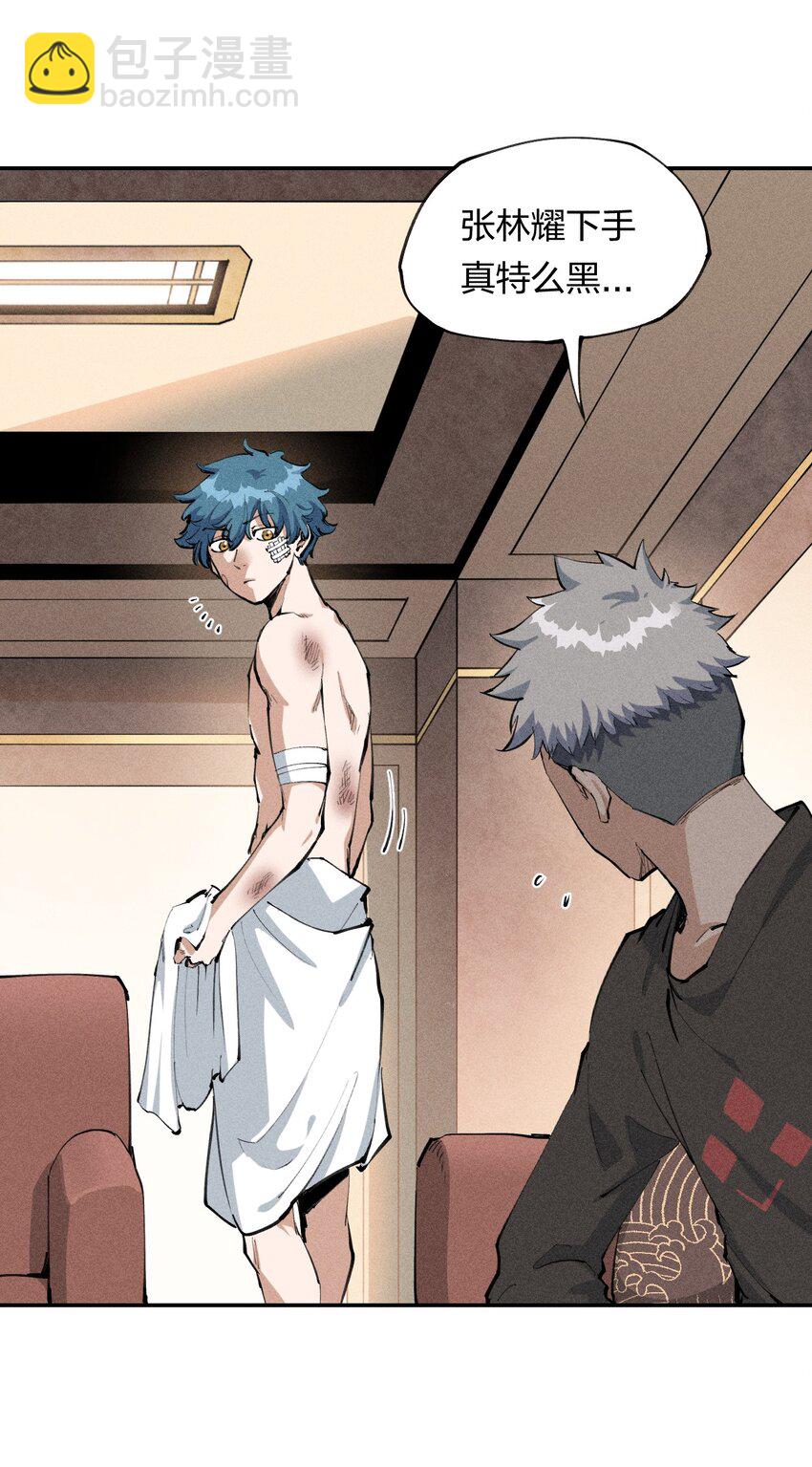 2 第二话 我海呢(1/2)-第3话