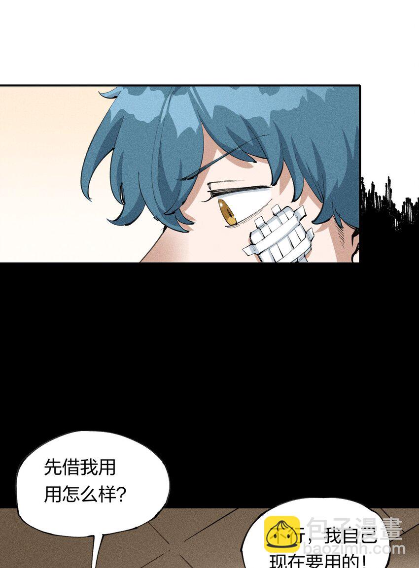 2 第二话 我海呢(1/2)-第3话