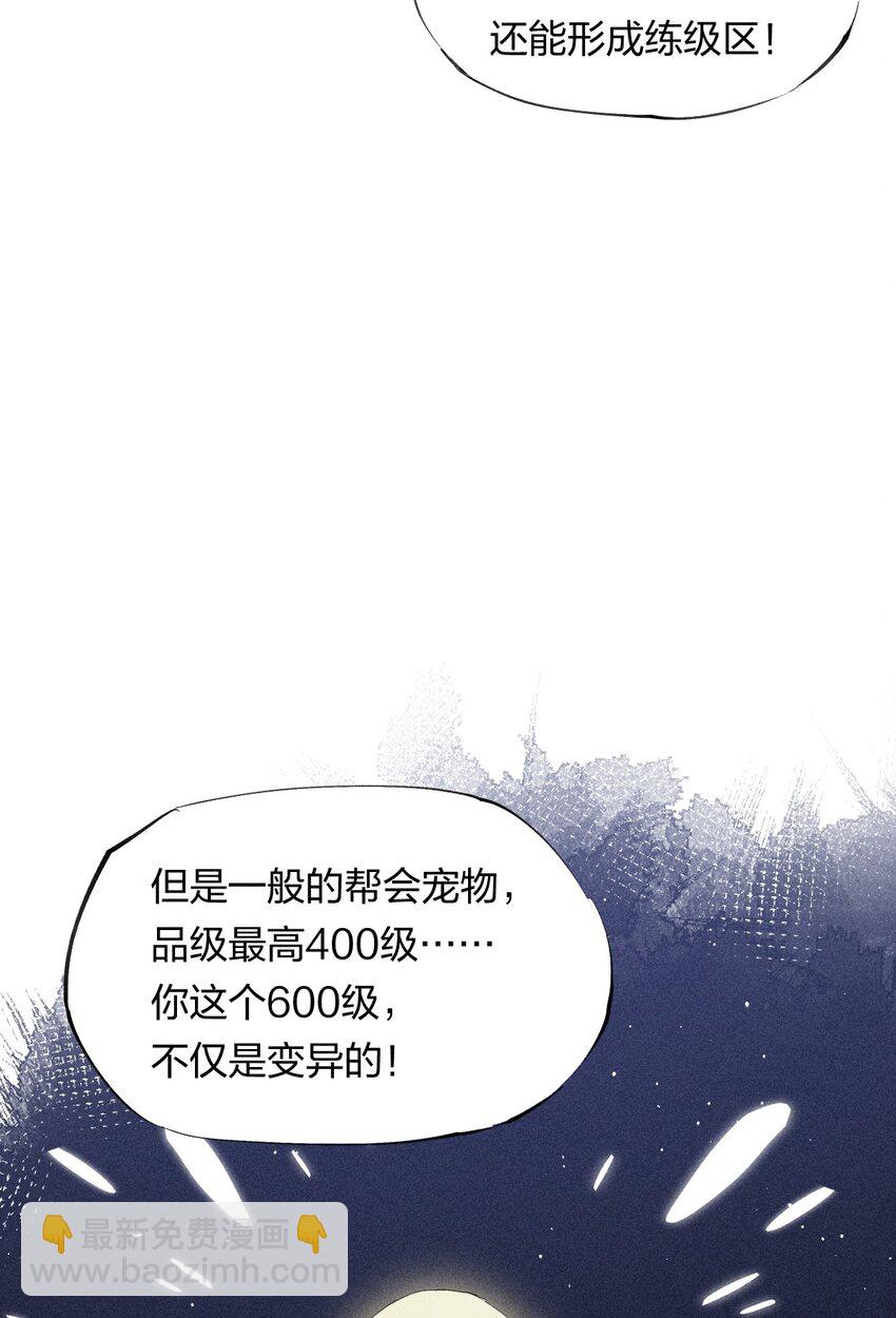 20 第十九话 （上） 报数-第21话