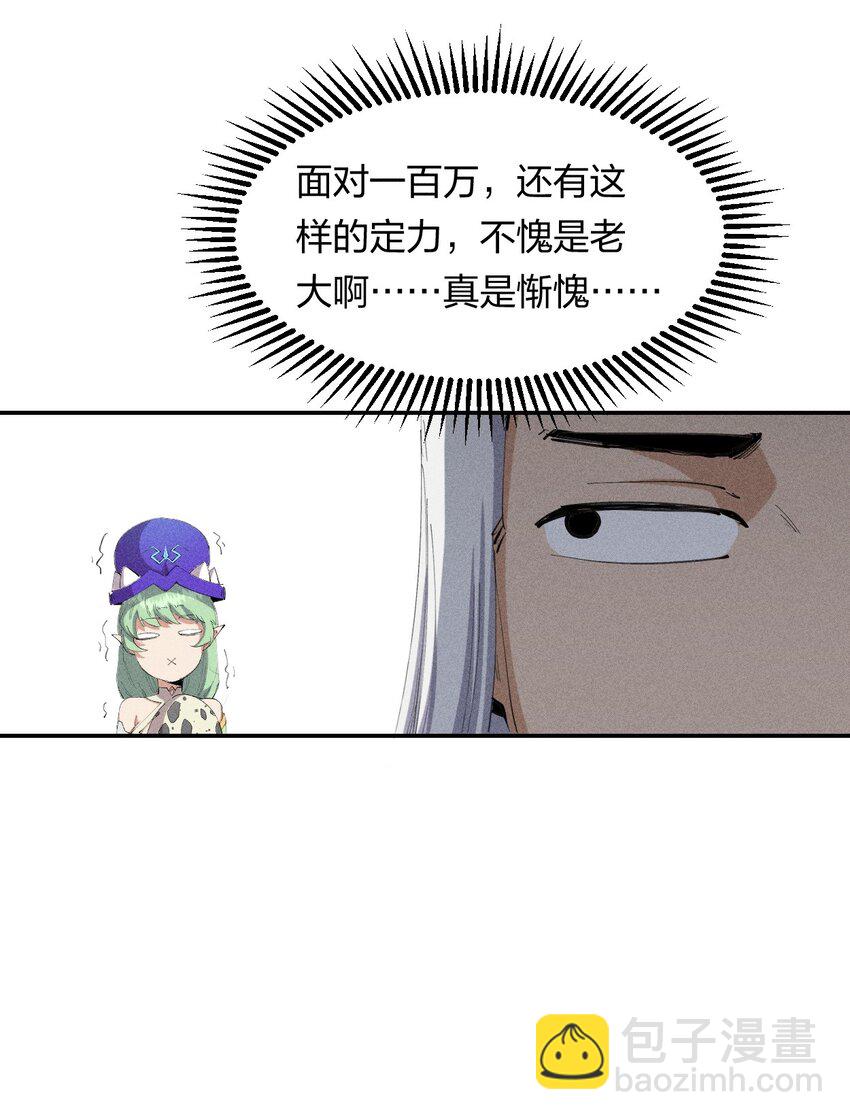 20 第十九话 （上） 报数-第21话