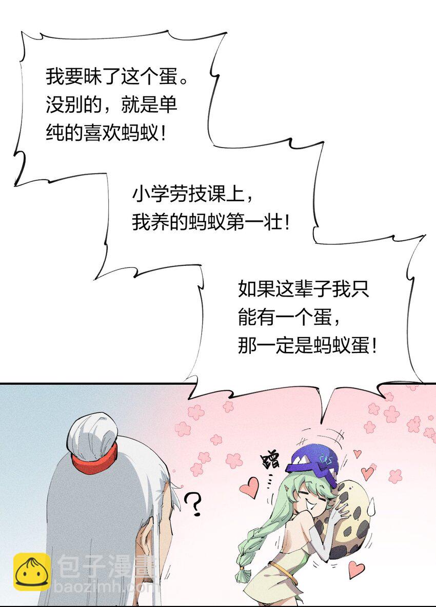 20 第十九话 （上） 报数-第21话