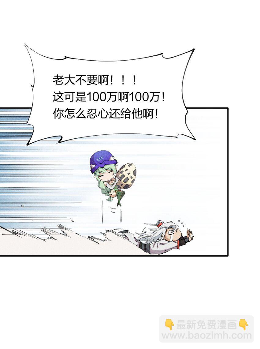 20 第十九话 （上） 报数-第21话