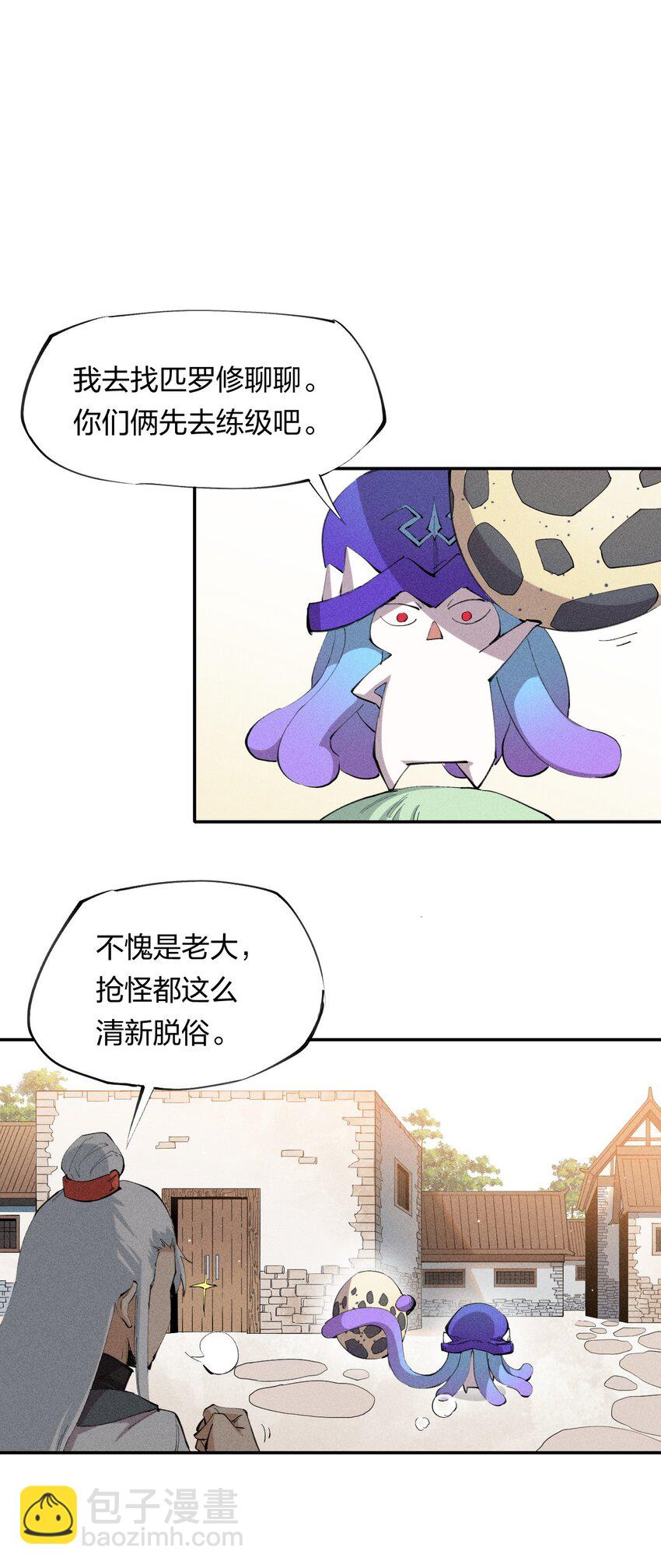 20 第十九话 （上） 报数-第21话