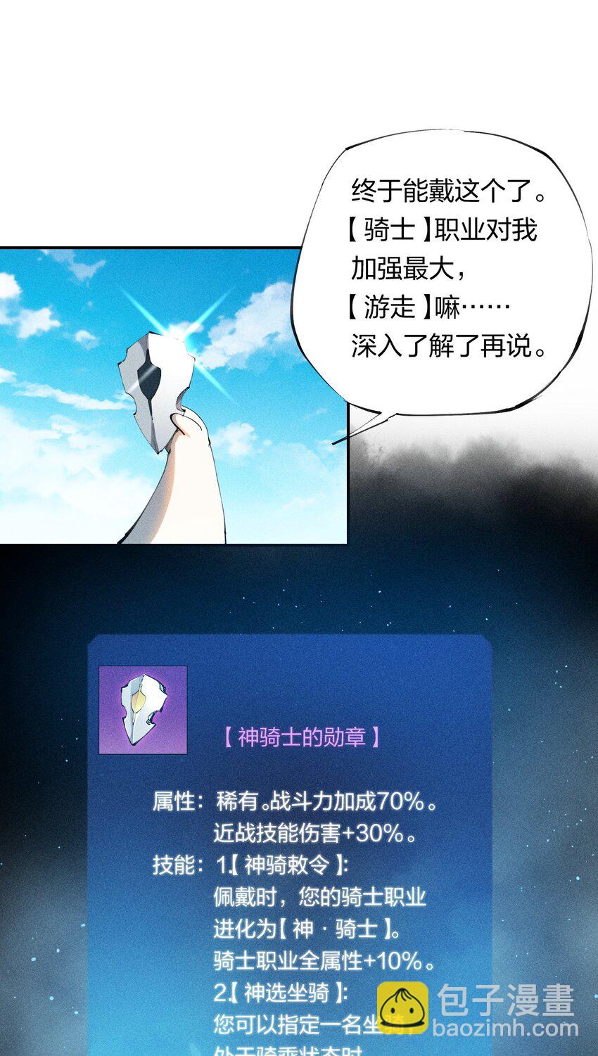 20 第十九话 （上） 报数-第21话