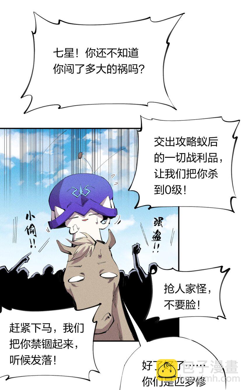 20 第十九话 （上） 报数-第21话