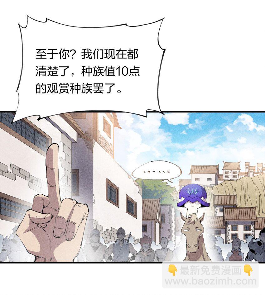 20 第十九话 （上） 报数-第21话