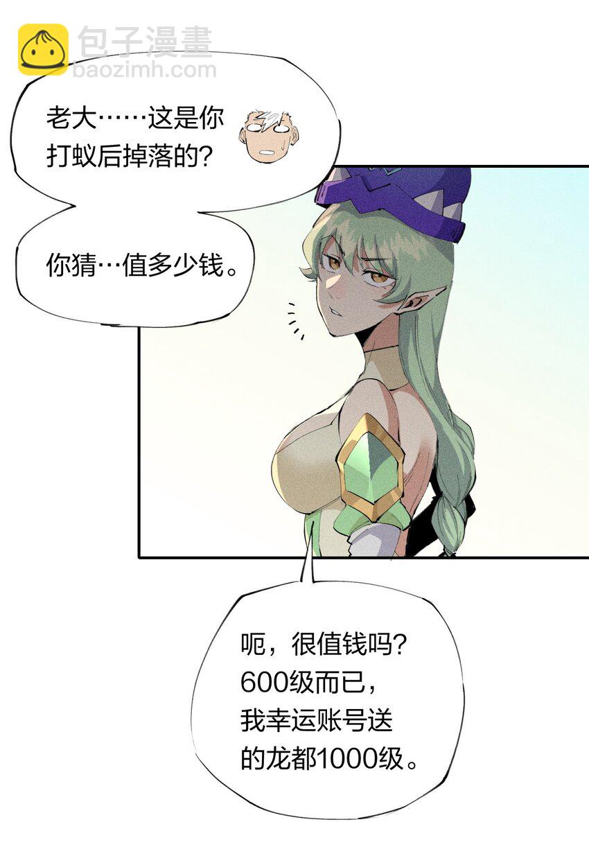 20 第十九话 （上） 报数-第21话