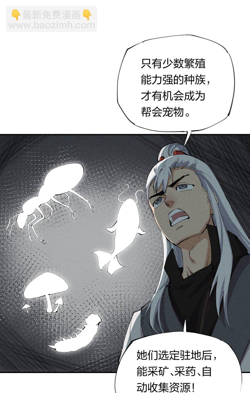 20 第十九话 （上） 报数-第21话