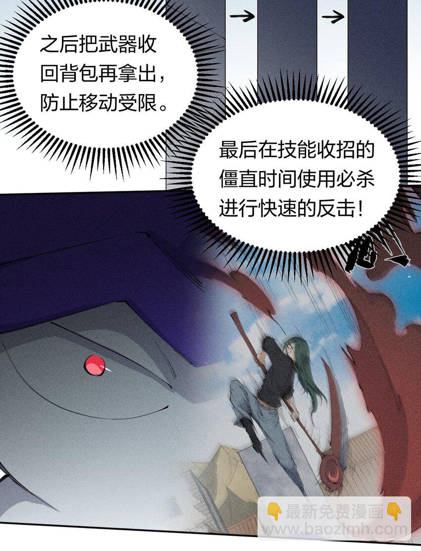 22 第二十话 （上）蚁后与我共生-第23话