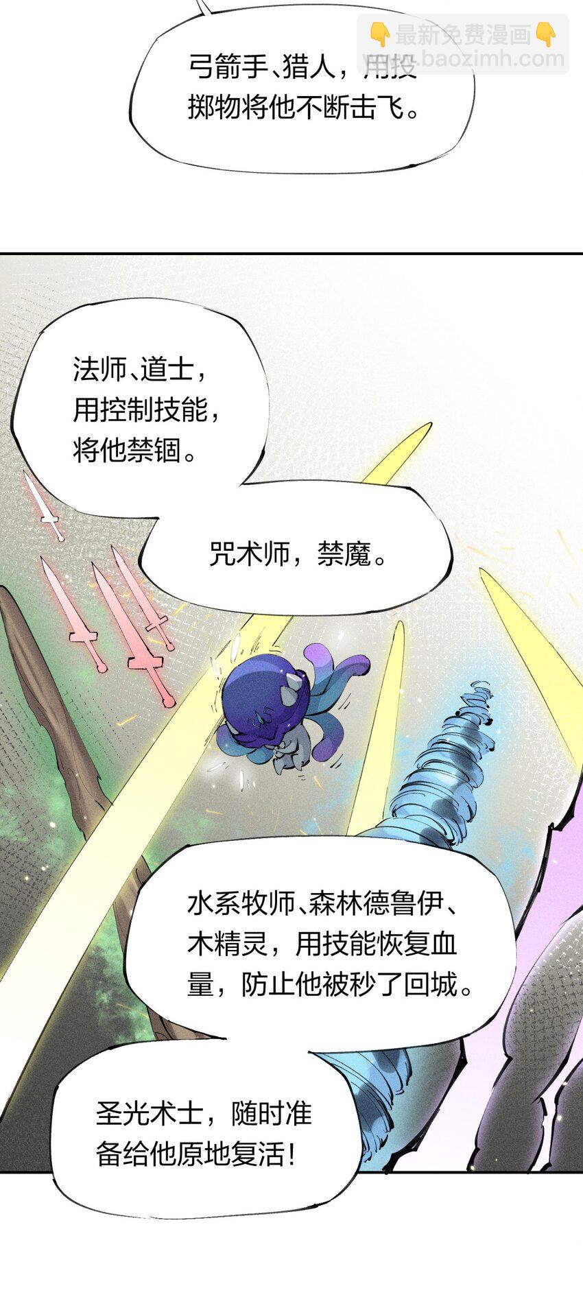 22 第二十话 （上）蚁后与我共生-第23话