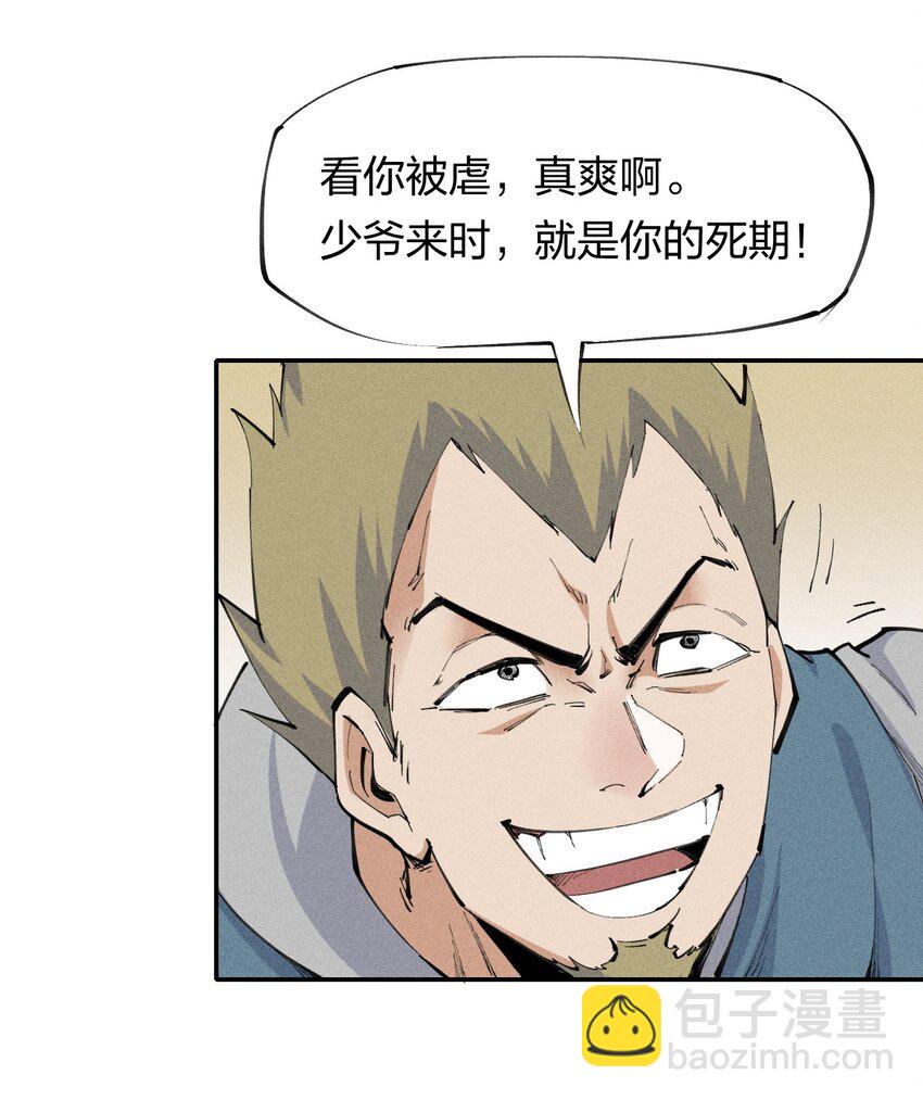 22 第二十话 （上）蚁后与我共生-第23话