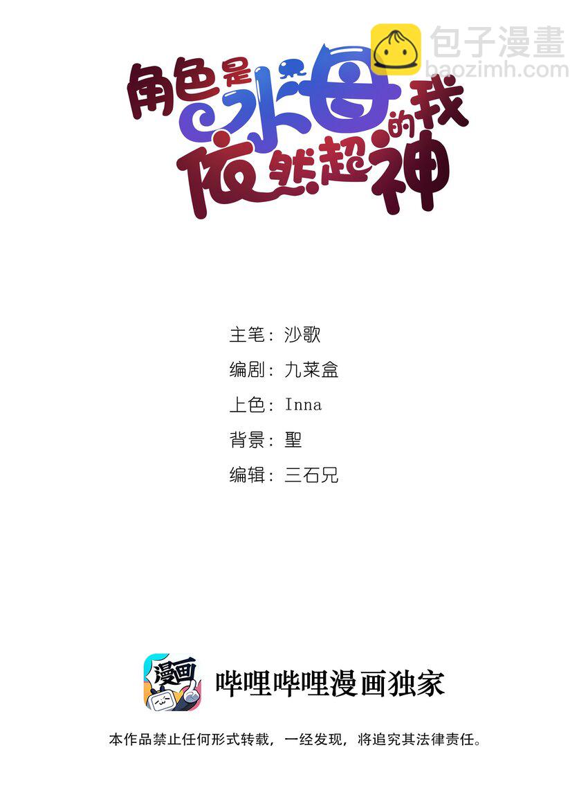 22 第二十话 （上）蚁后与我共生-第23话