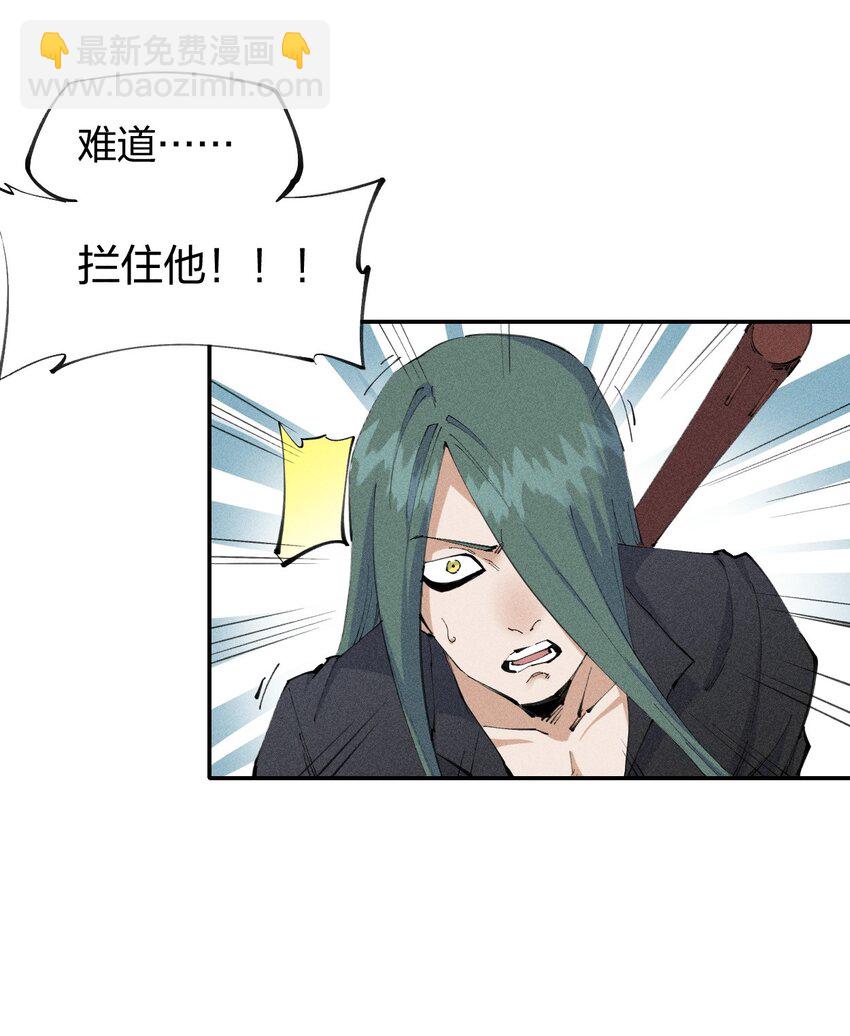 22 第二十话 （上）蚁后与我共生-第23话