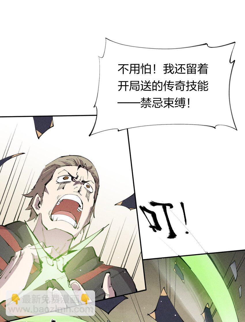 22 第二十话 （上）蚁后与我共生-第23话