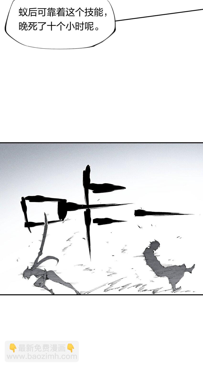 22 第二十话 （上）蚁后与我共生-第23话