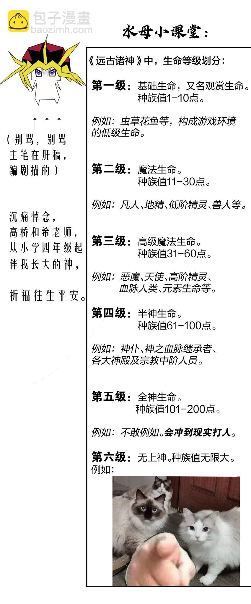 22 第二十话 （上）蚁后与我共生-第23话