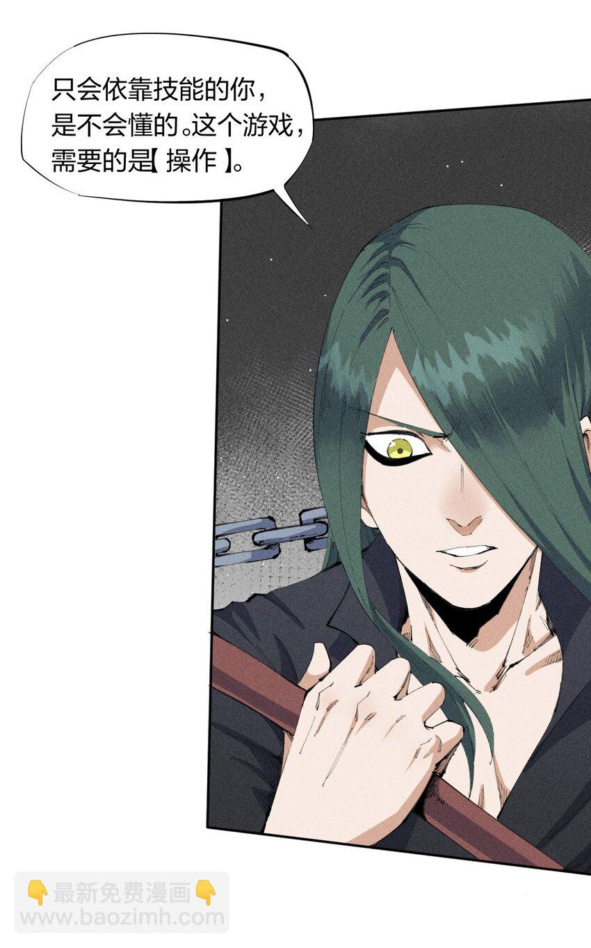 22 第二十话 （上）蚁后与我共生-第23话