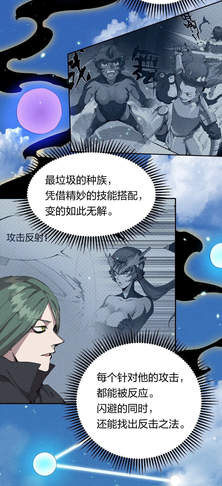 24 第二十话 （下）忍无可忍-第25话