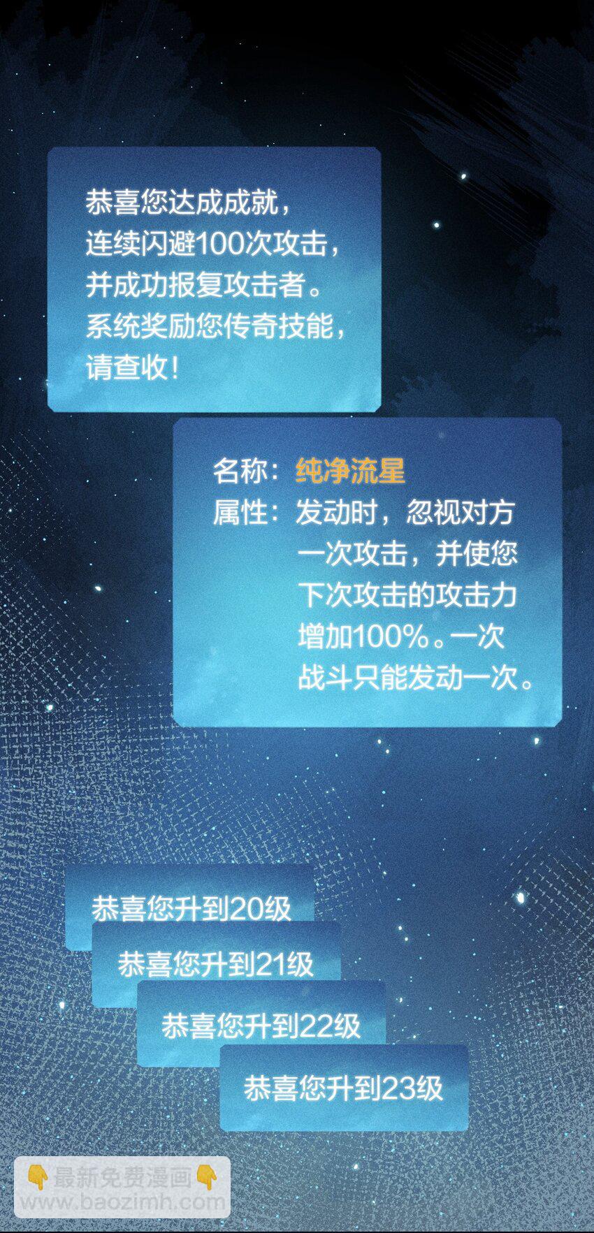 24 第二十话 （下）忍无可忍-第25话