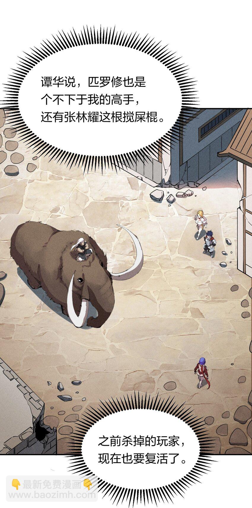 24 第二十话 （下）忍无可忍-第25话