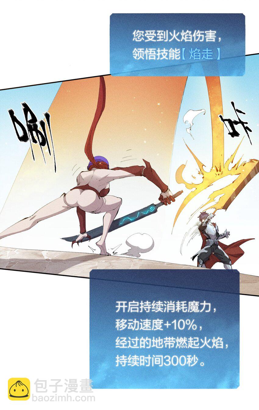 26 第二十一话 （下） 改变策略-第27话