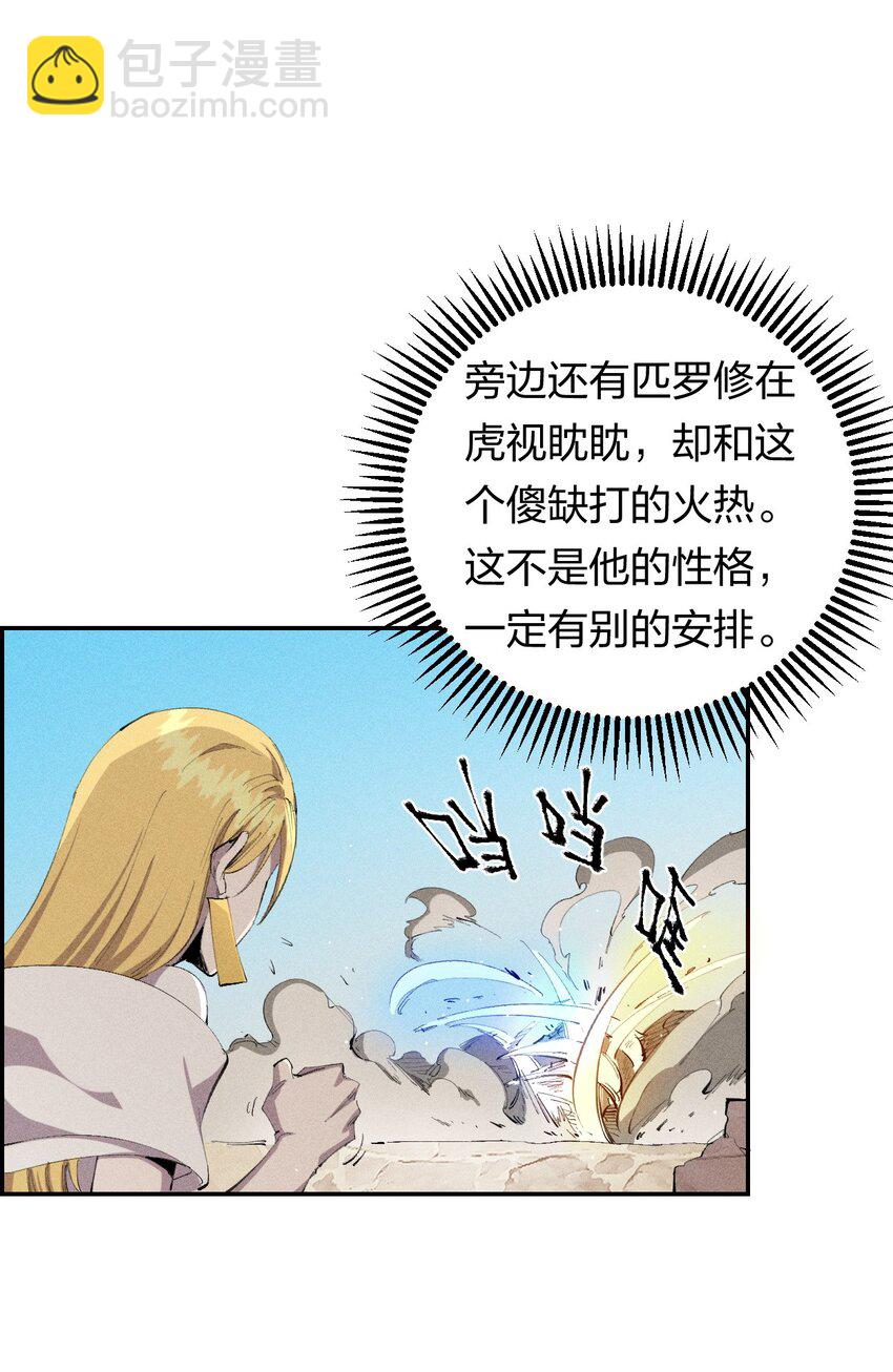 26 第二十一话 （下） 改变策略-第27话