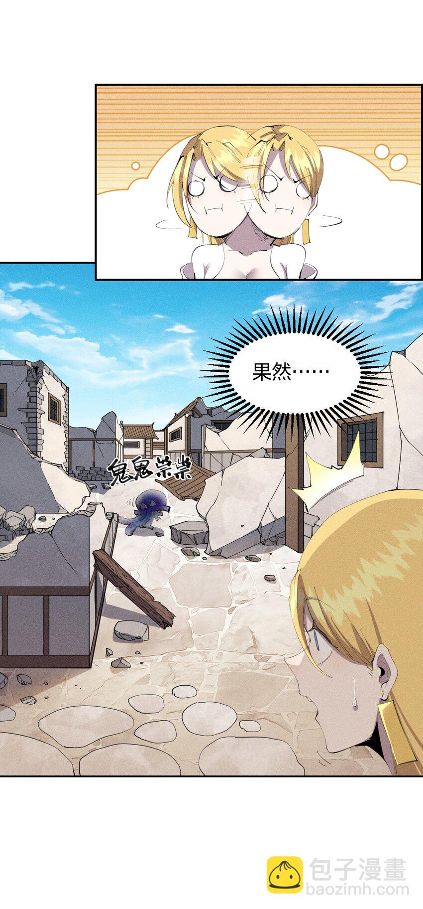 26 第二十一话 （下） 改变策略-第27话