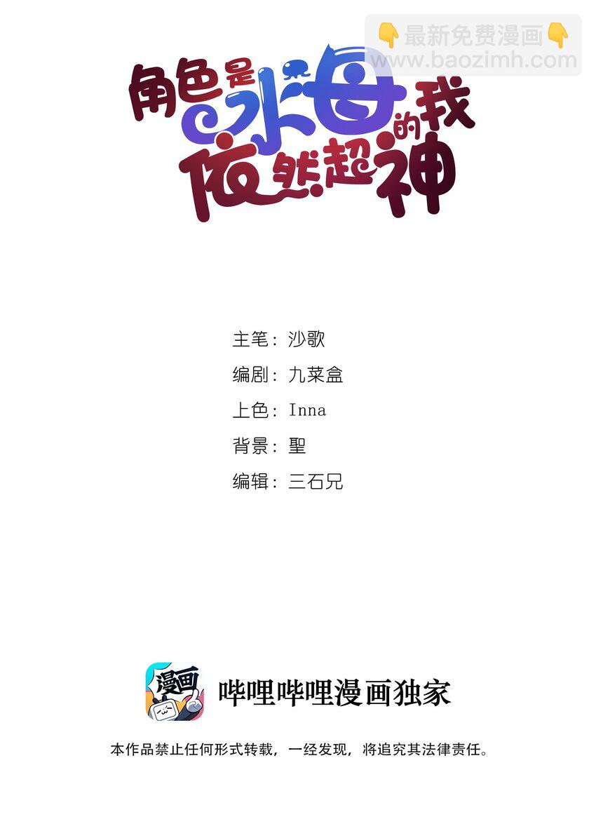 26 第二十一话 （下） 改变策略-第27话