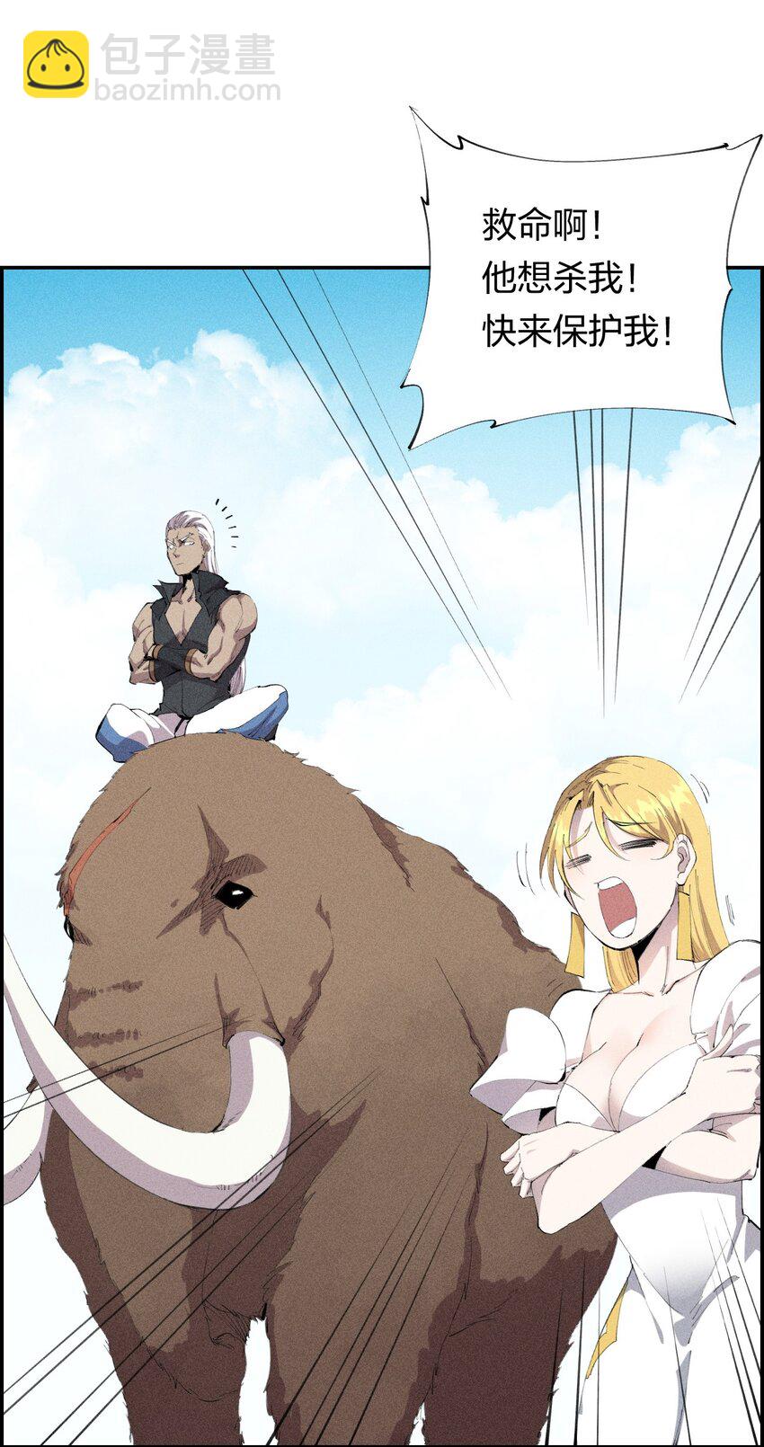 26 第二十一话 （下） 改变策略-第27话