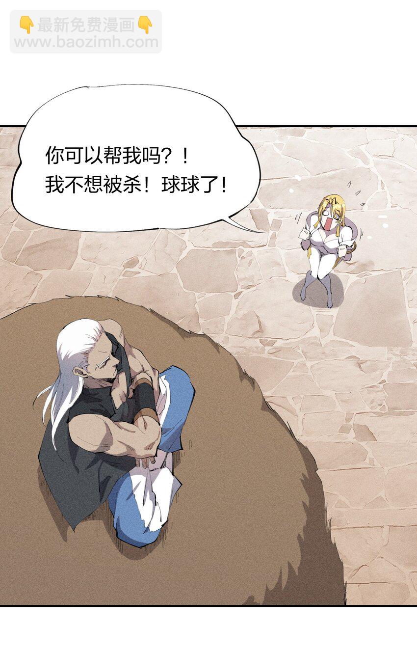 26 第二十一话 （下） 改变策略-第27话