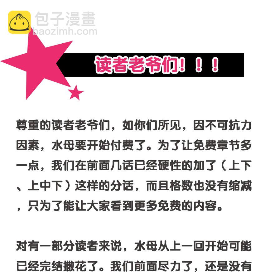 26 第二十一话 （下） 改变策略-第27话