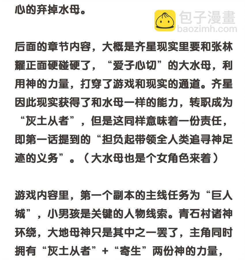 26 第二十一话 （下） 改变策略-第27话