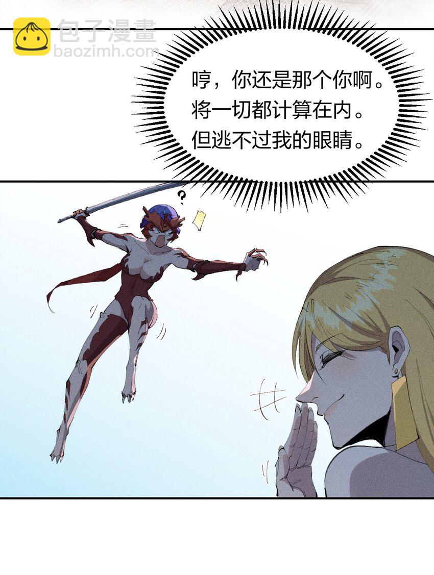 26 第二十一话 （下） 改变策略-第27话