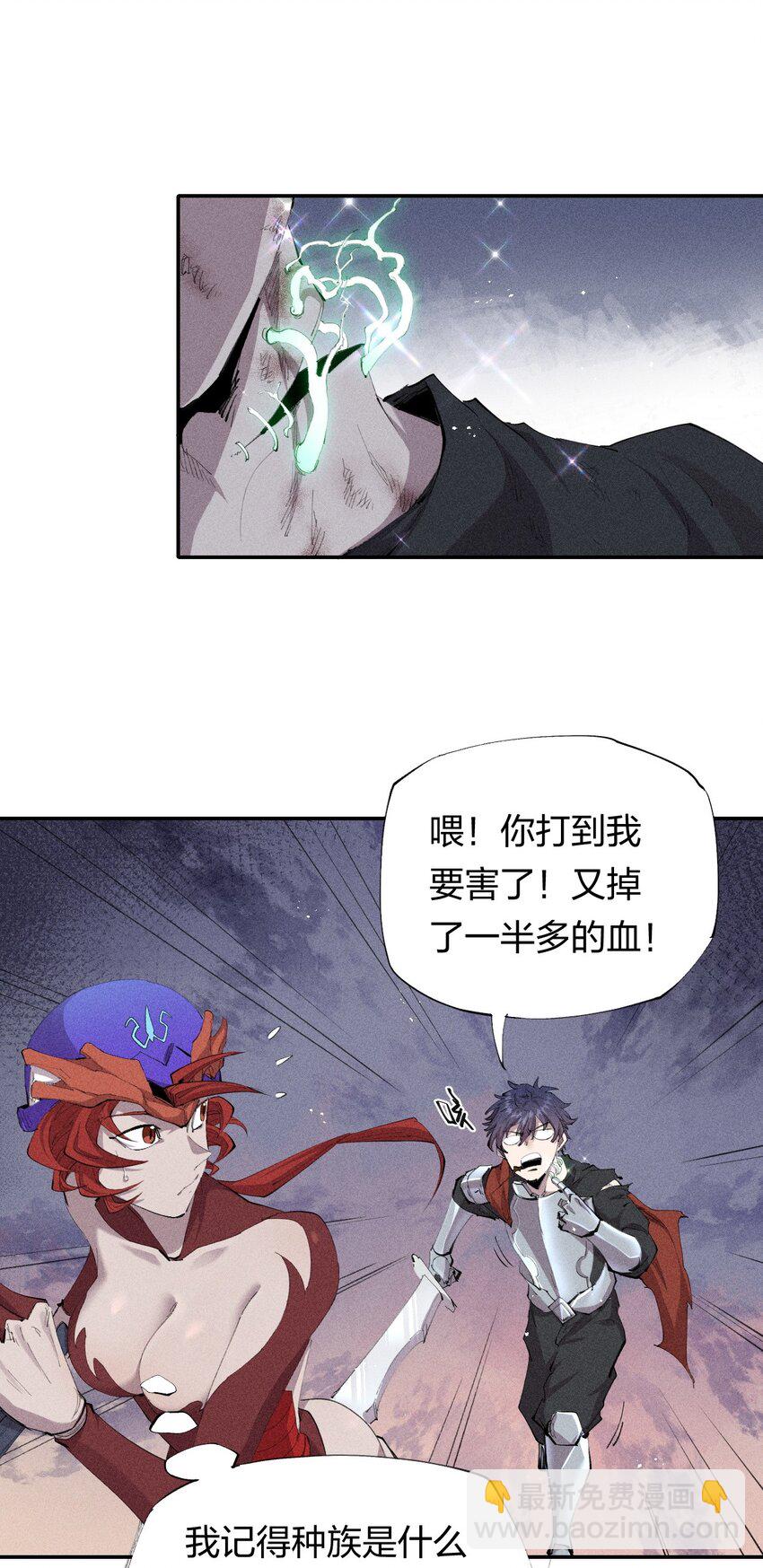 28 第二十三话 合作？-第29话