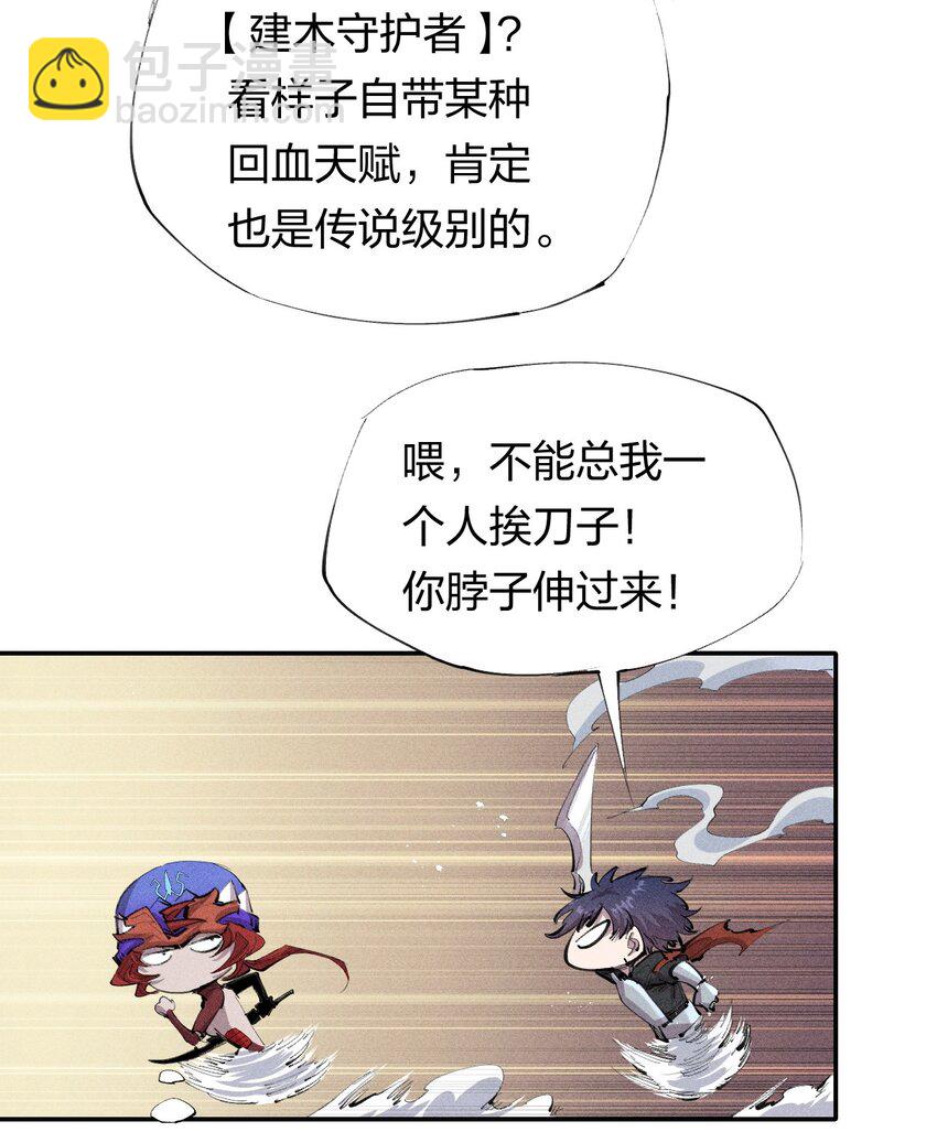 28 第二十三话 合作？-第29话