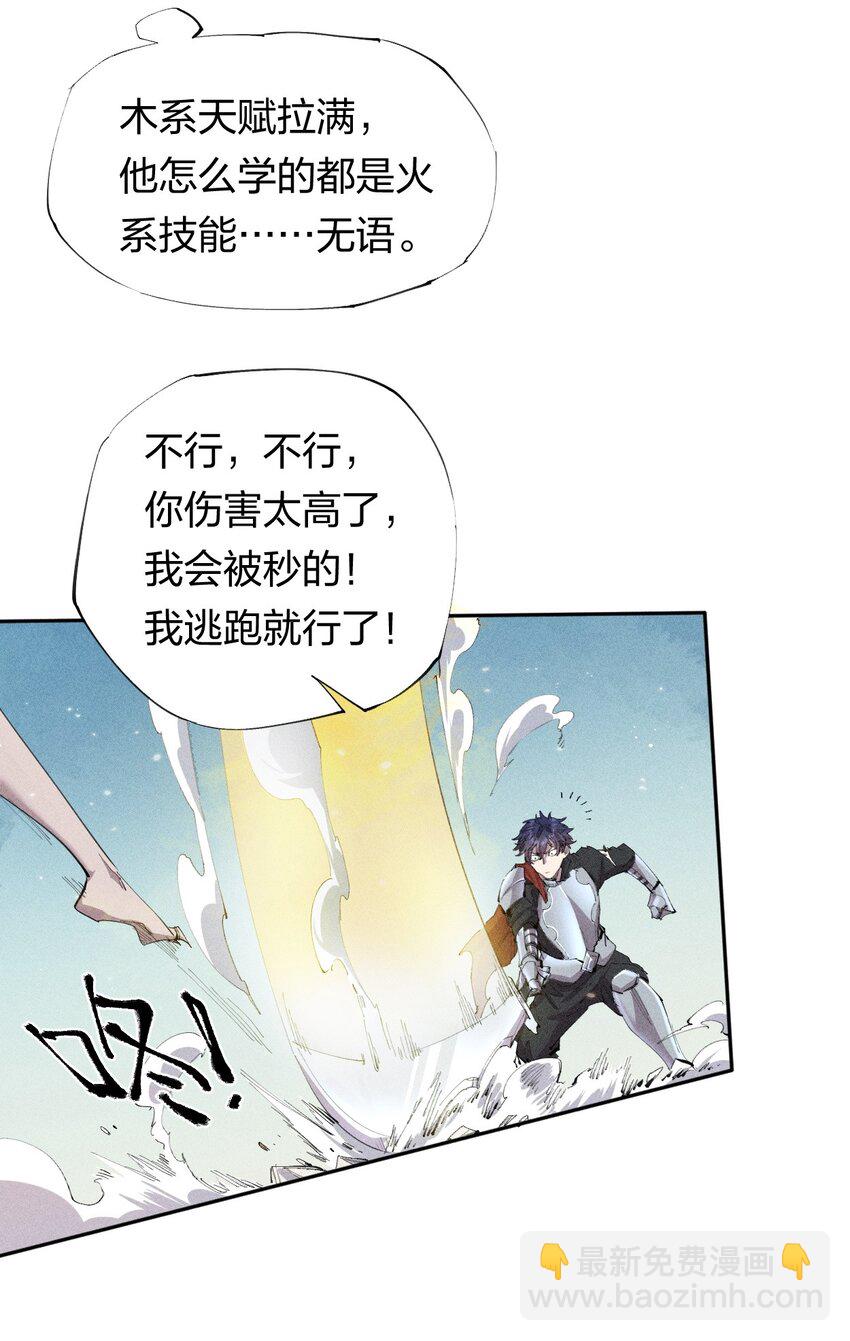 28 第二十三话 合作？-第29话