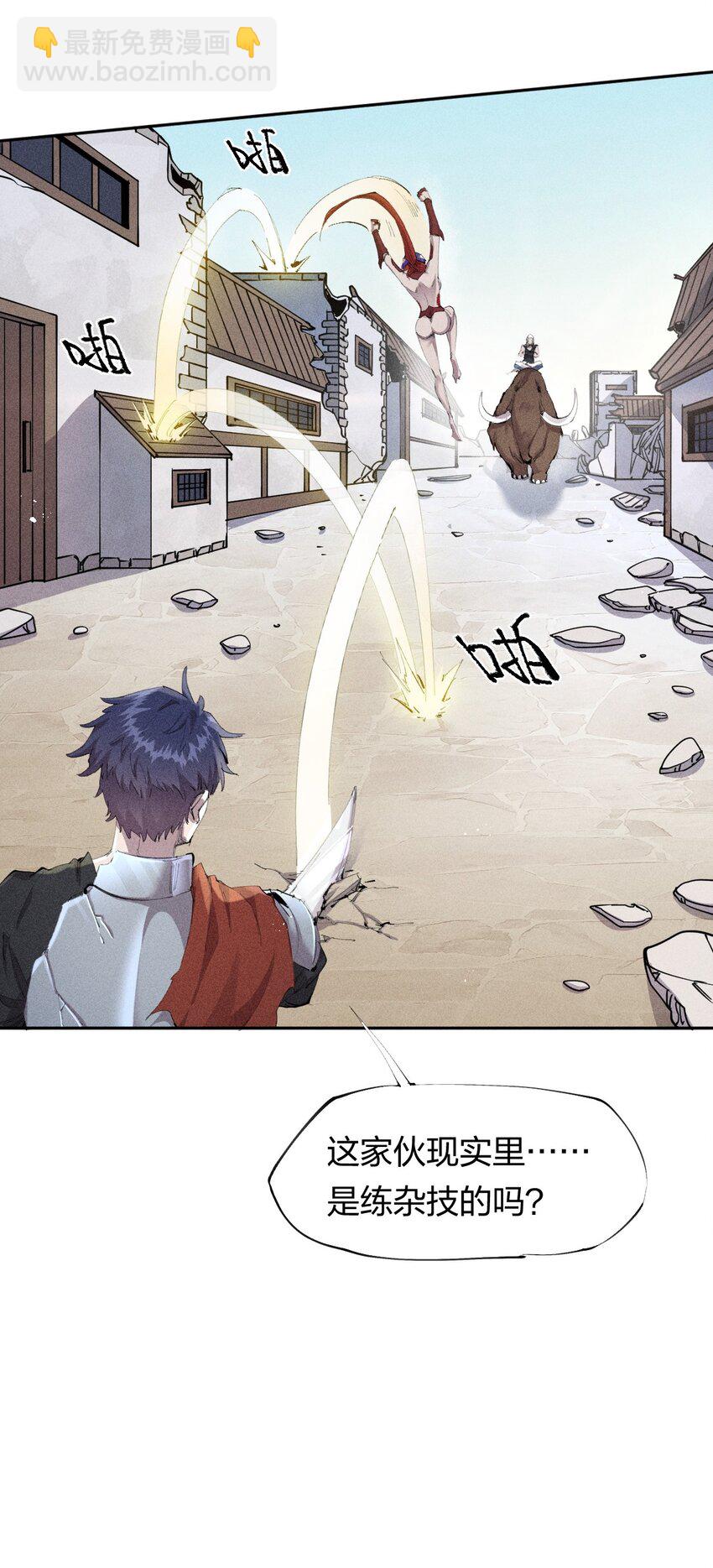 28 第二十三话 合作？-第29话