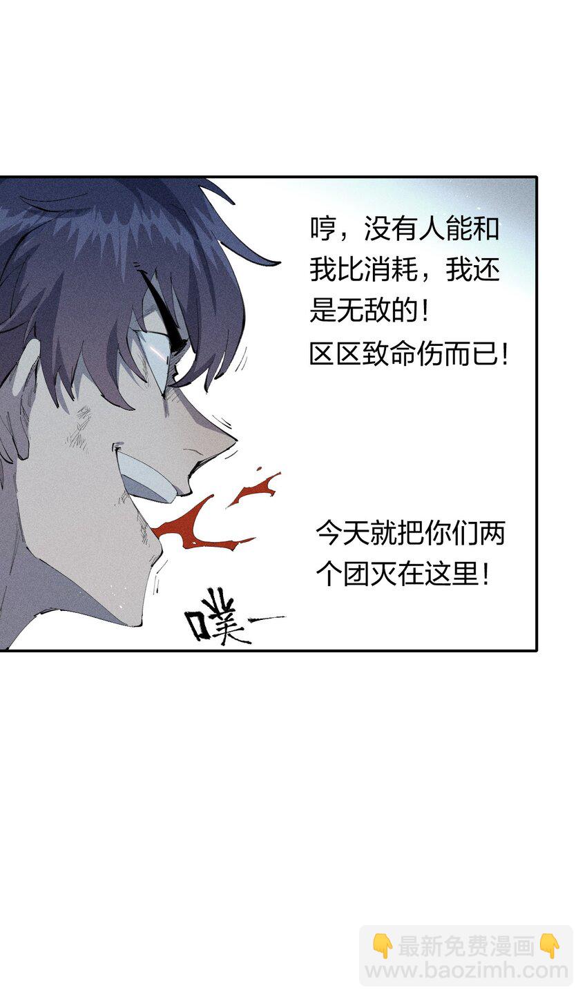 28 第二十三话 合作？-第29话