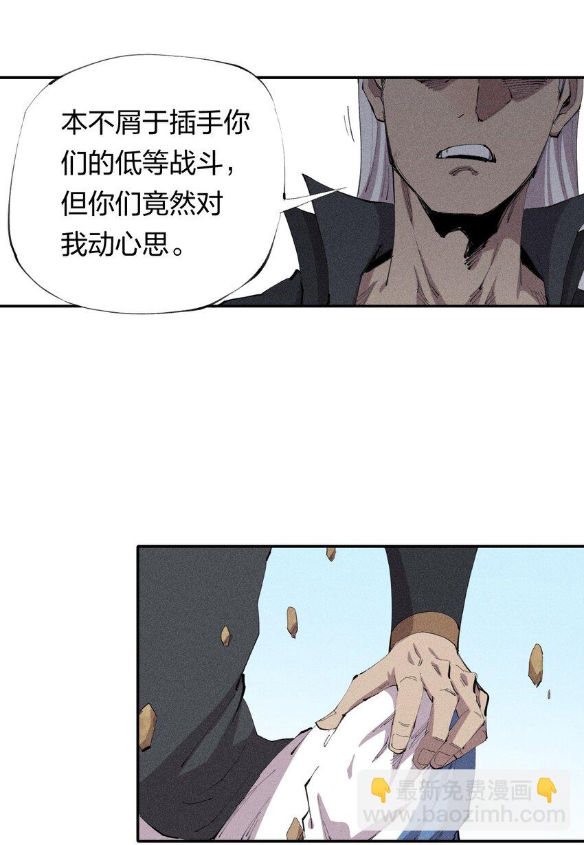 28 第二十三话 合作？-第29话