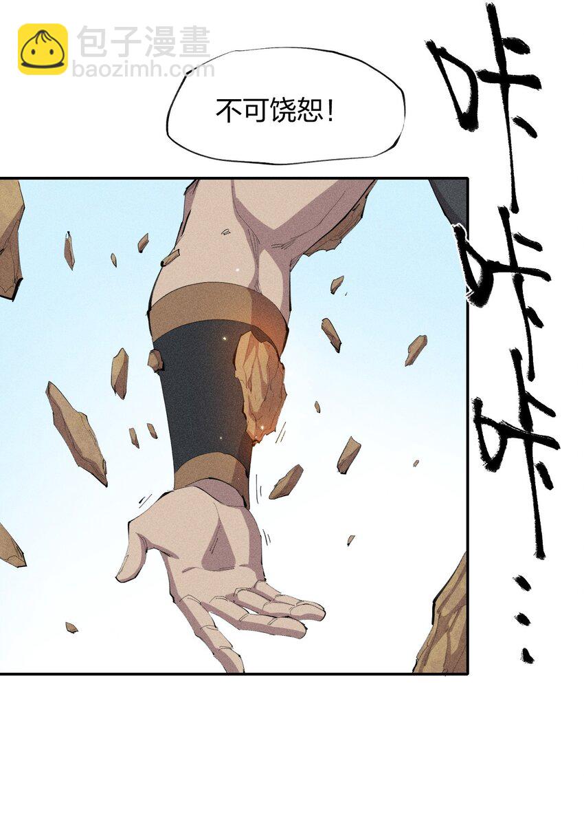 28 第二十三话 合作？-第29话