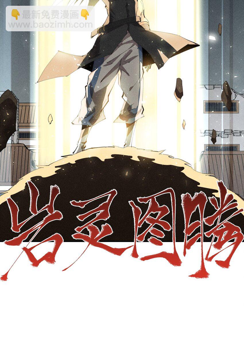 28 第二十三话 合作？-第29话