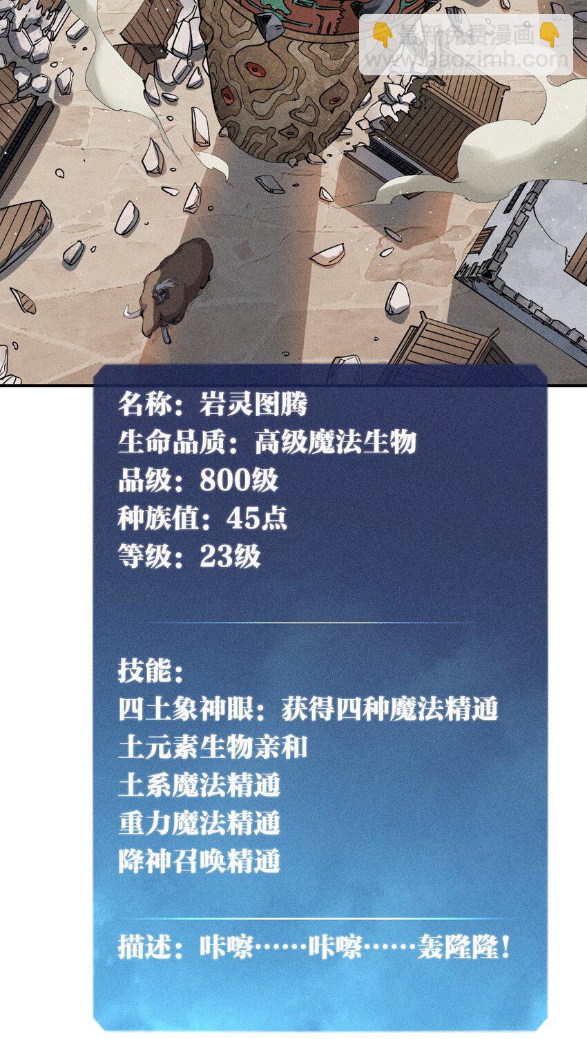 28 第二十三话 合作？-第29话